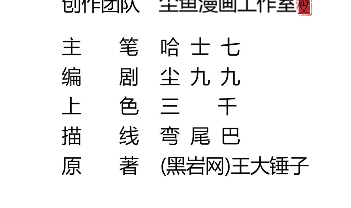 第31话 神秘的黑丝(1/2)-第31话