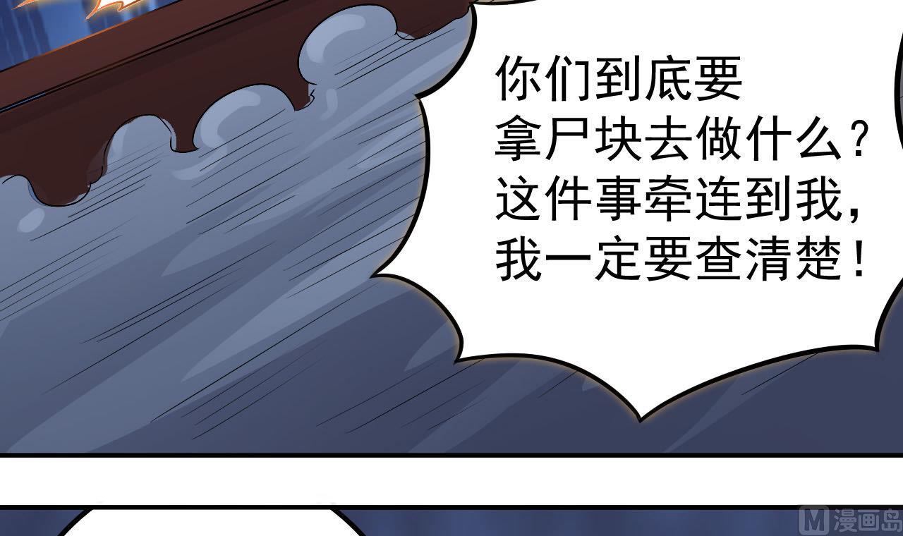 第33话 找到这个女人(1/2)-第33话