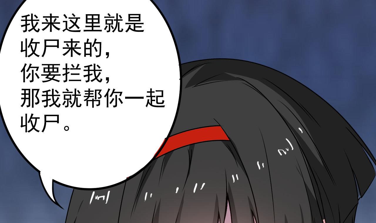 第33话 找到这个女人(1/2)-第33话