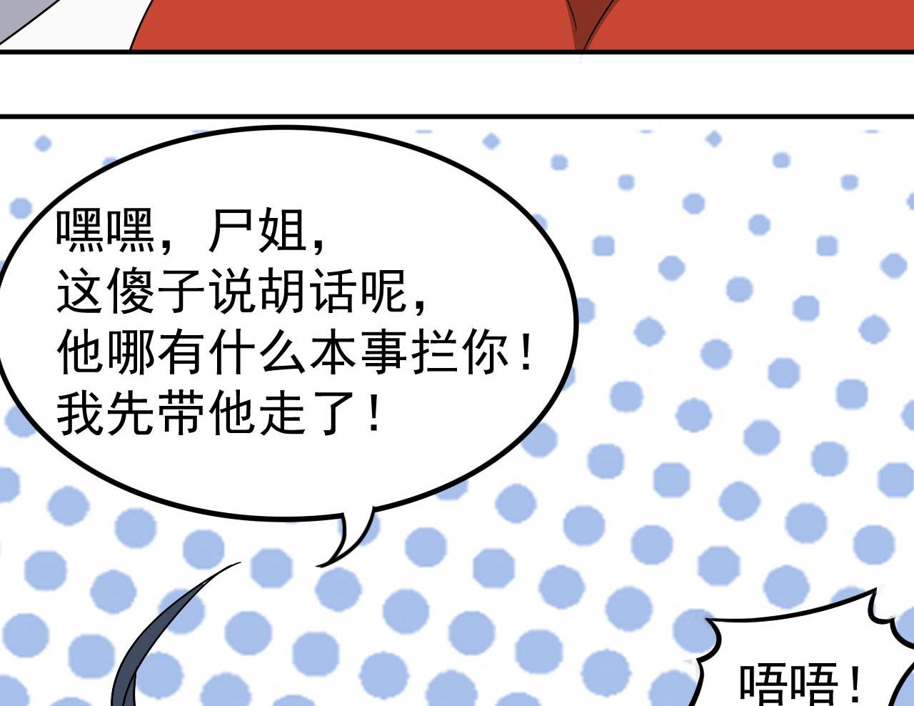 第33话 找到这个女人(1/2)-第33话