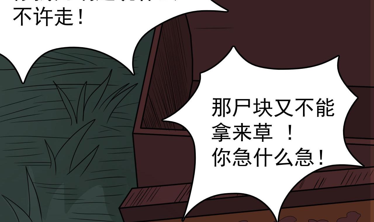 第33话 找到这个女人(1/2)-第33话