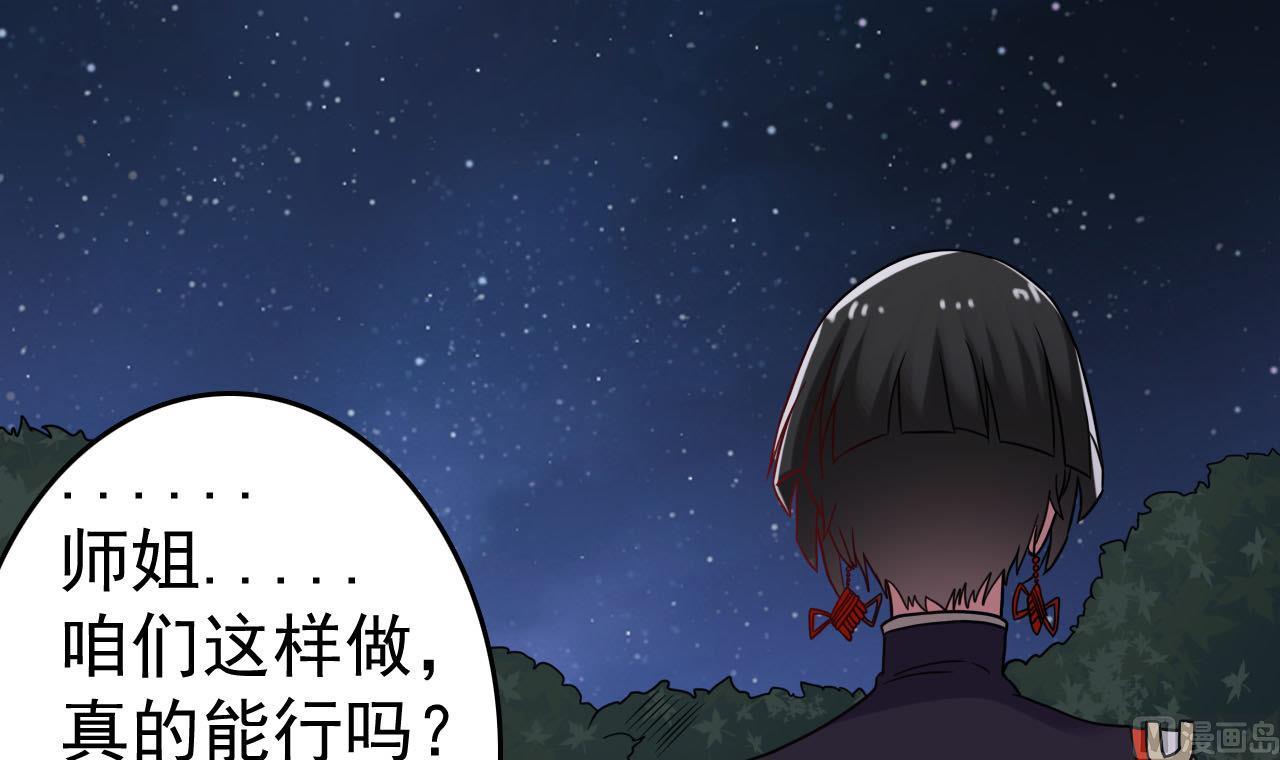 第33话 找到这个女人(1/2)-第33话