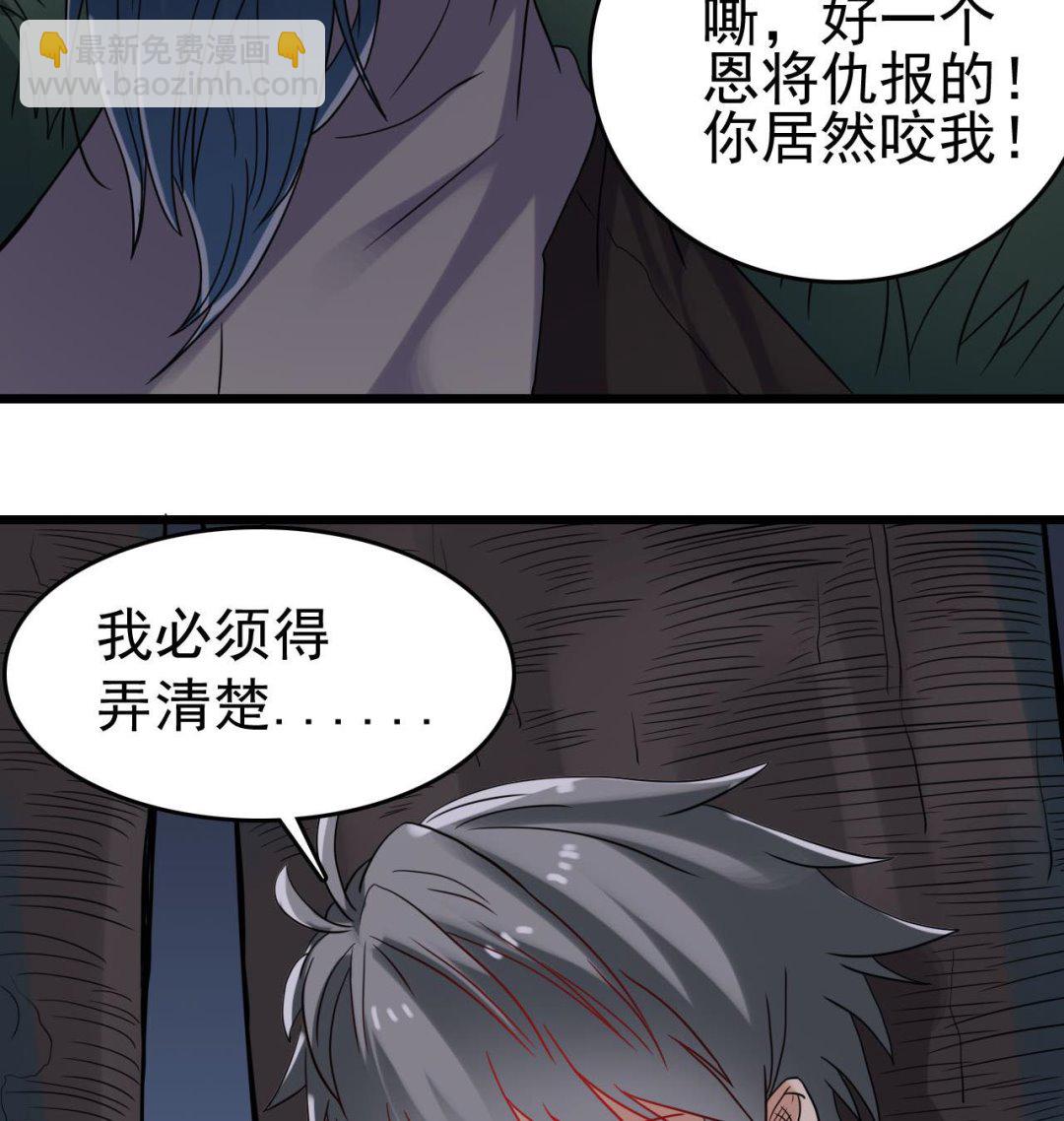 第33话 找到这个女人(1/2)-第33话