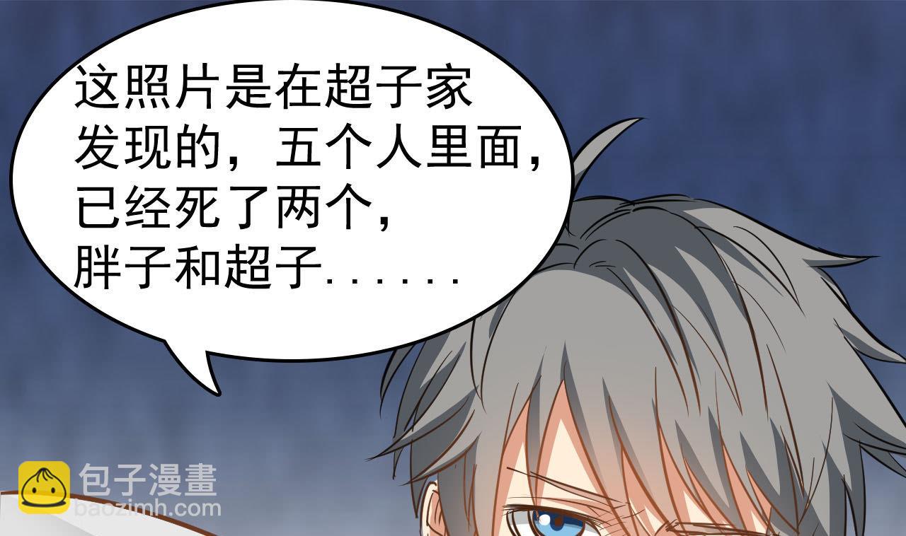 第33话 找到这个女人(1/2)-第33话