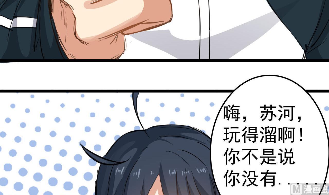 第33话 找到这个女人(1/2)-第33话