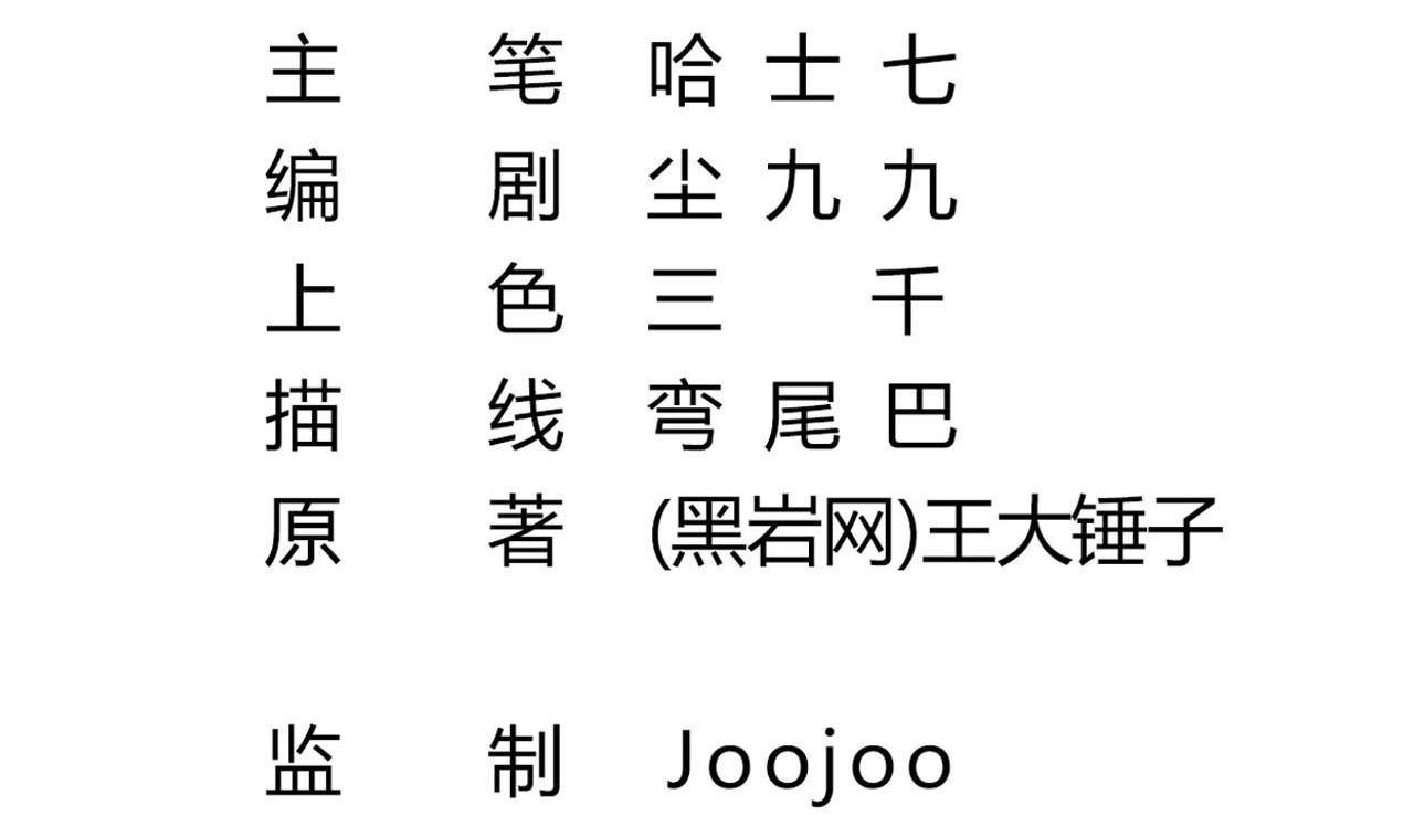 第33话 找到这个女人(1/2)-第33话