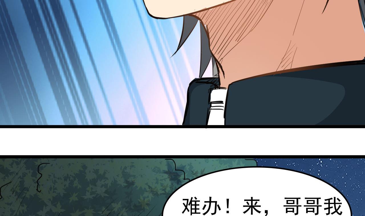 第33话 找到这个女人(1/2)-第33话