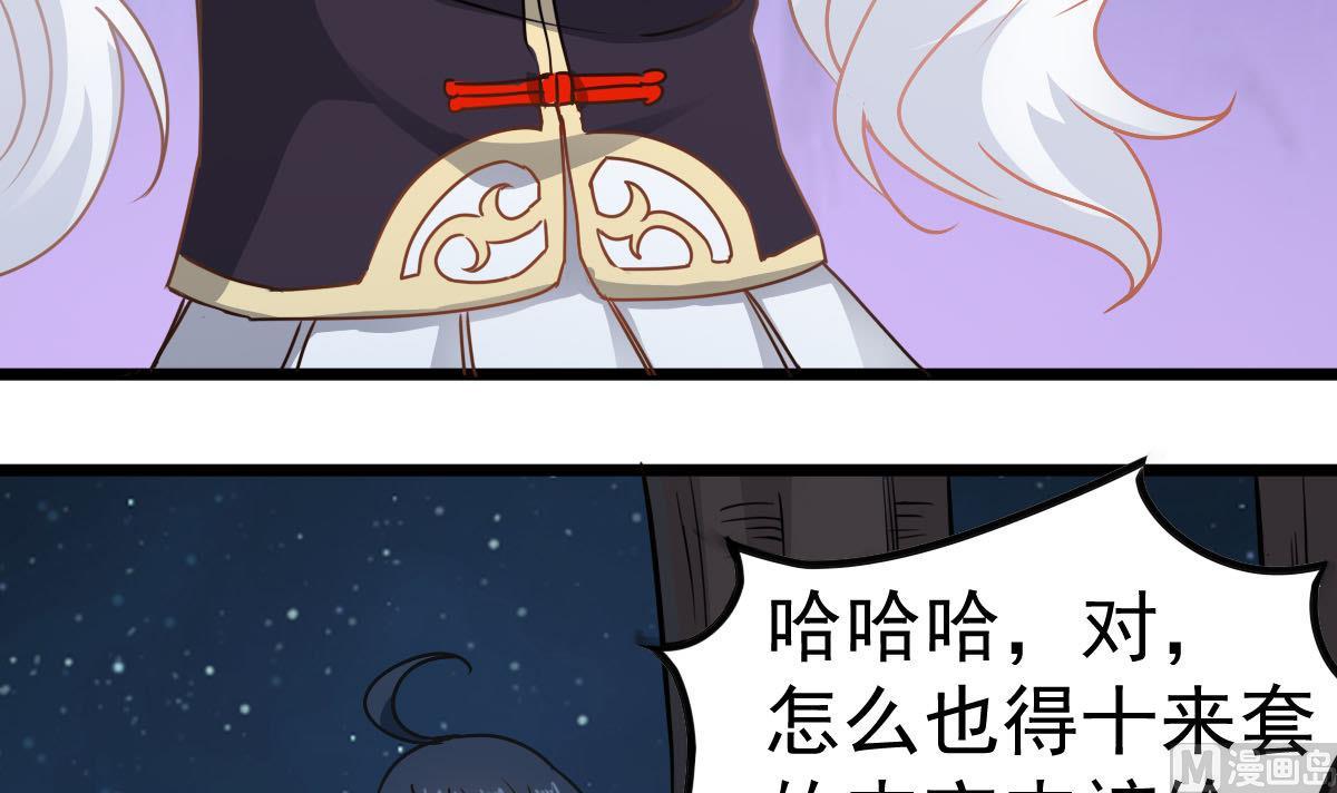 第35话 了不起啊！(1/2)-第35话