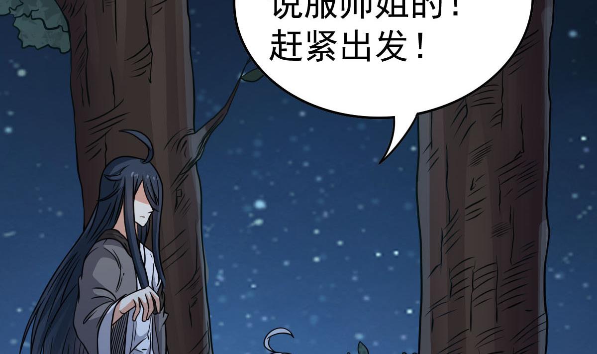 第35话 了不起啊！(1/2)-第35话