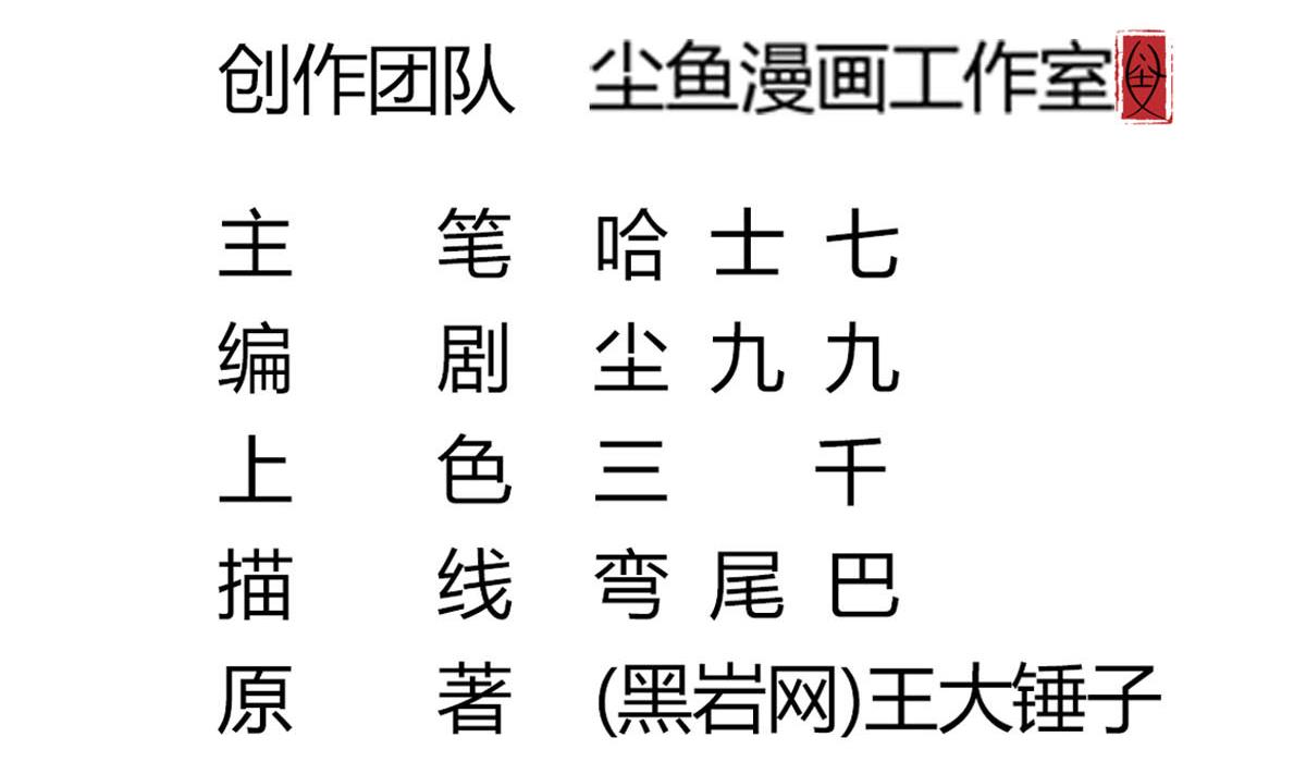 第35话 了不起啊！(1/2)-第35话