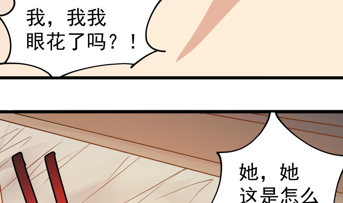 第37话 别墅的秘密(1/2)-第37话