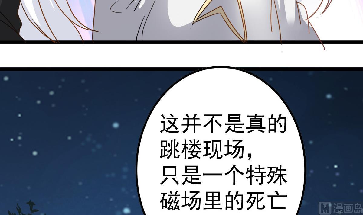 第37话 别墅的秘密(1/2)-第37话