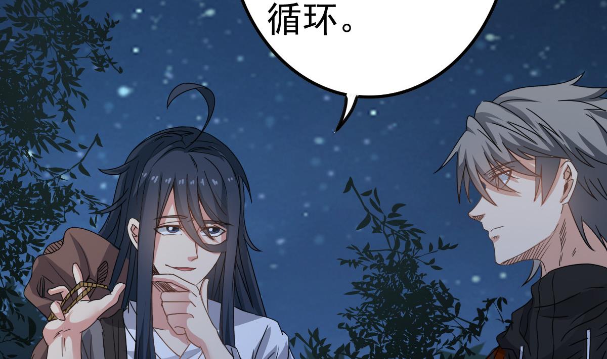 第37话 别墅的秘密(1/2)-第37话