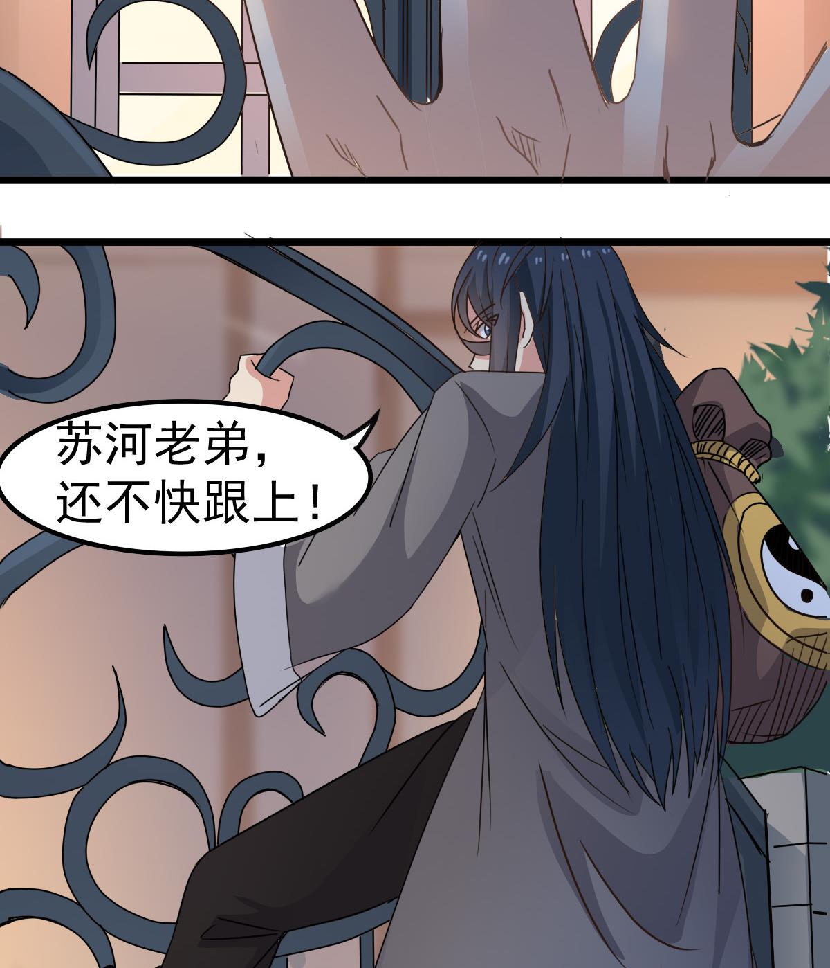 第37话 别墅的秘密(1/2)-第37话