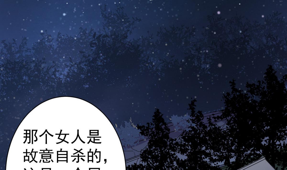 第37话 别墅的秘密(1/2)-第37话