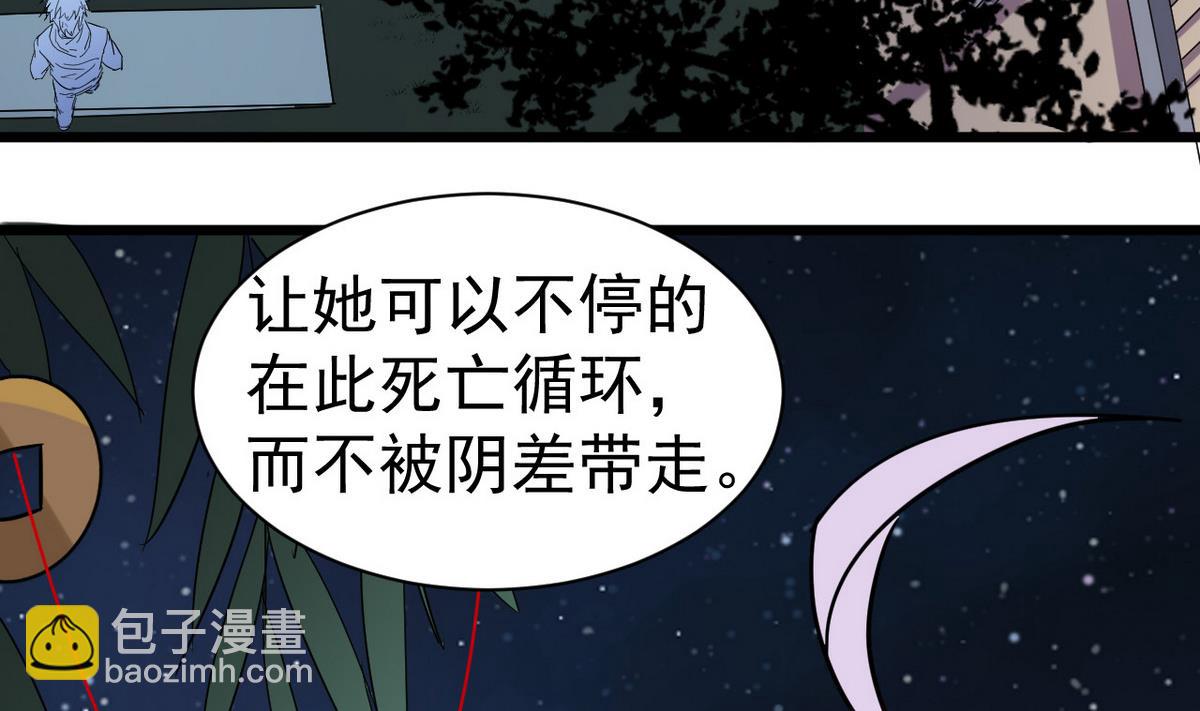 第37话 别墅的秘密46