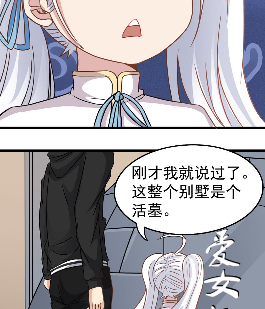 第39话 诡异活墓(1/2)-第39话