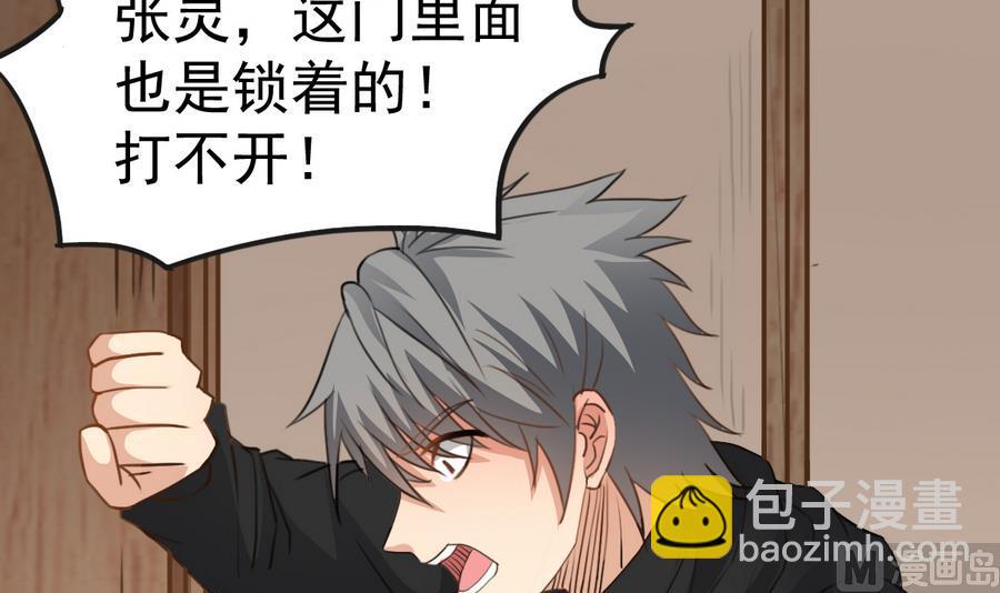 第39话 诡异活墓(1/2)-第39话