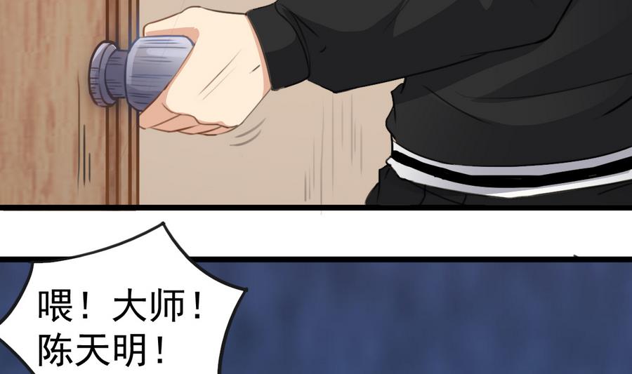 第39话 诡异活墓(1/2)-第39话