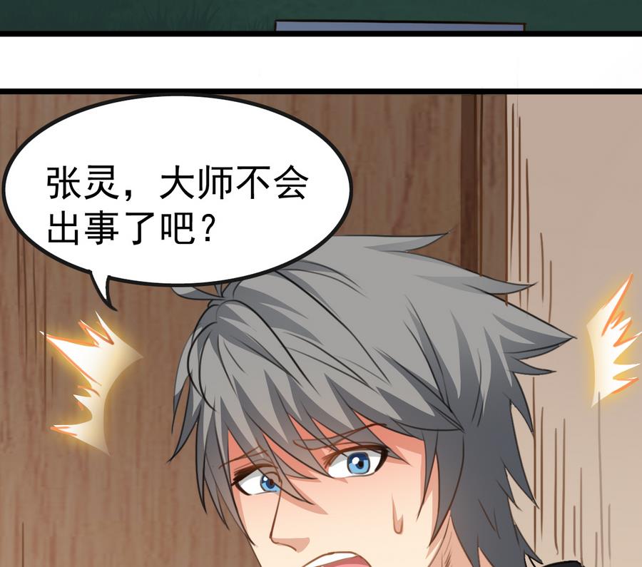 第39话 诡异活墓(1/2)-第39话