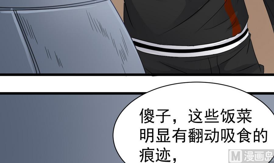 第39话 诡异活墓(1/2)-第39话