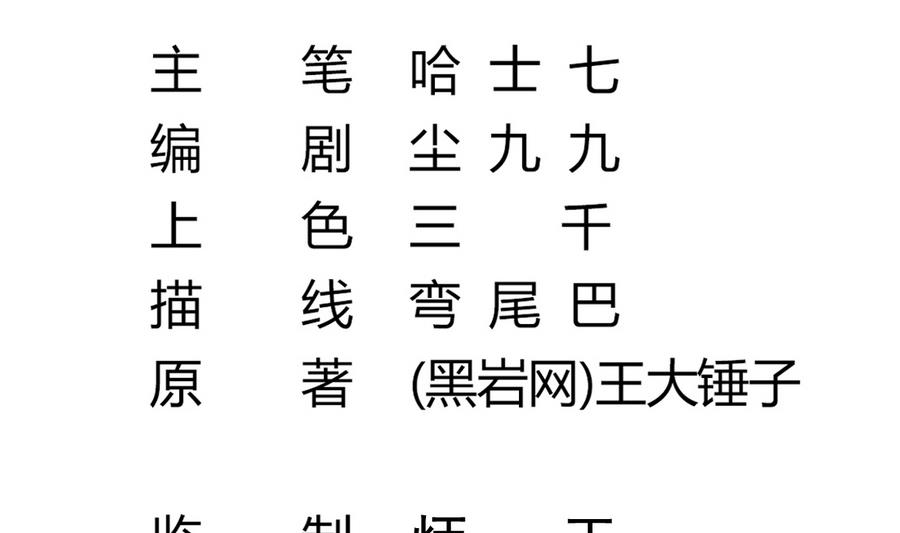 第39话 诡异活墓(1/2)-第39话