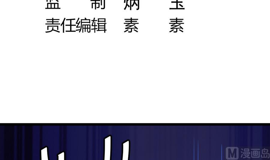 第39话 诡异活墓(1/2)-第39话