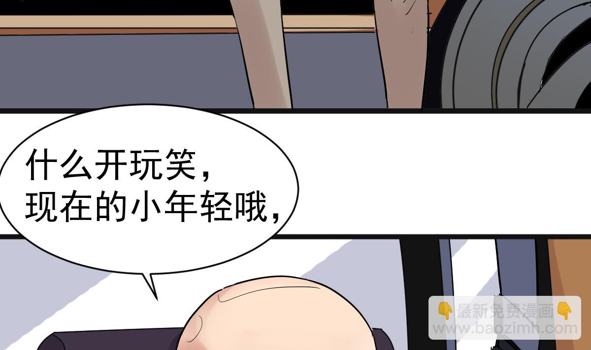 第5话 表妹冲撞我？！(1/2)-第5话