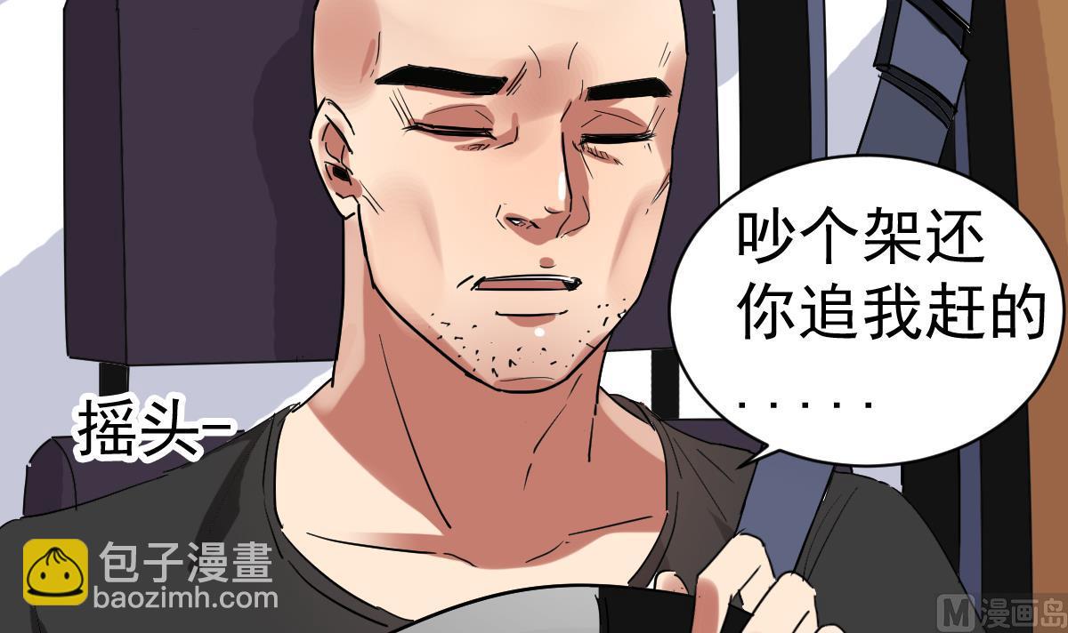 第5话 表妹冲撞我？！(1/2)-第5话