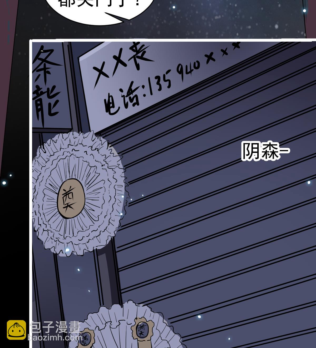 第5话 表妹冲撞我？！(1/2)-第5话