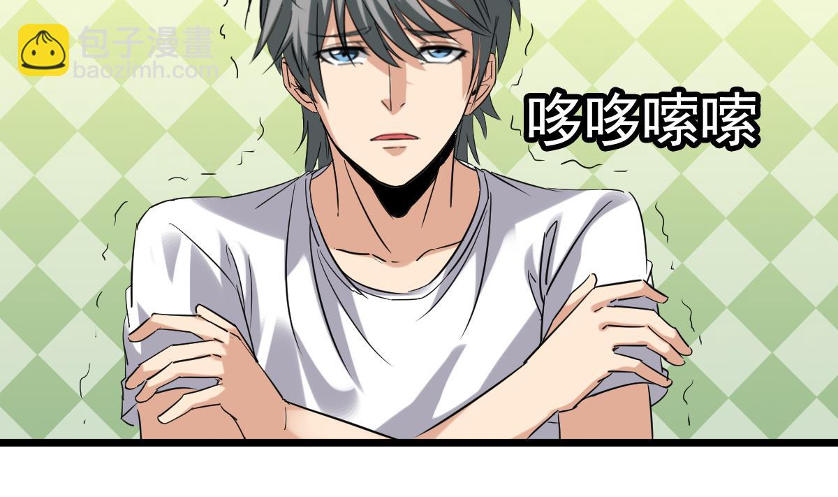 第5话 表妹冲撞我？！(1/2)-第5话