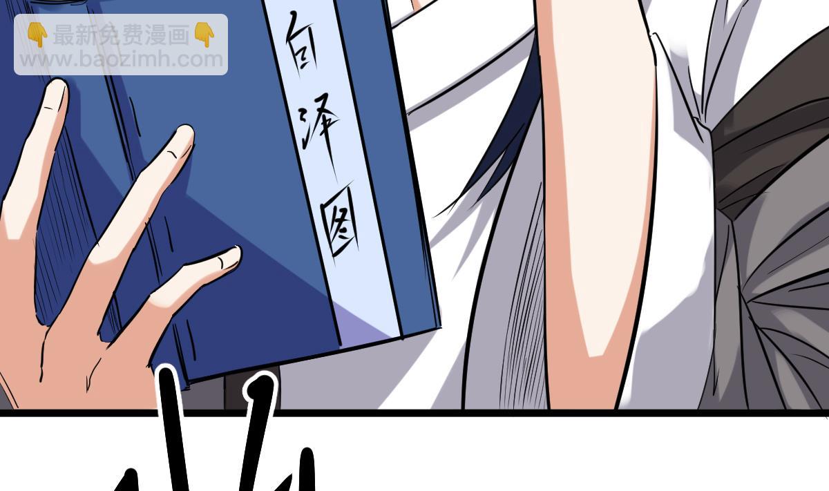 第5话 表妹冲撞我？！(1/2)-第5话