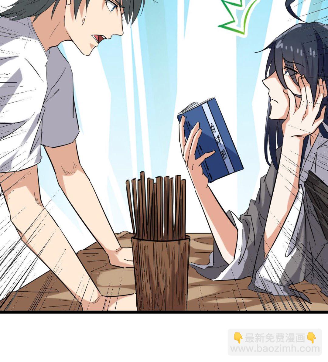 第5话 表妹冲撞我？！(1/2)-第5话