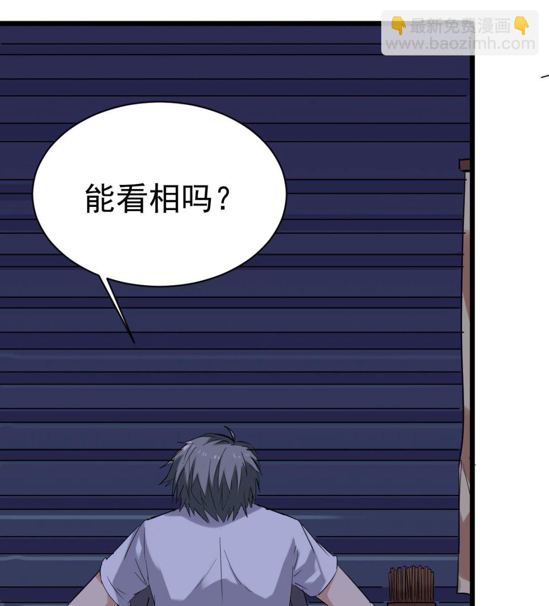 第5话 表妹冲撞我？！(1/2)-第5话