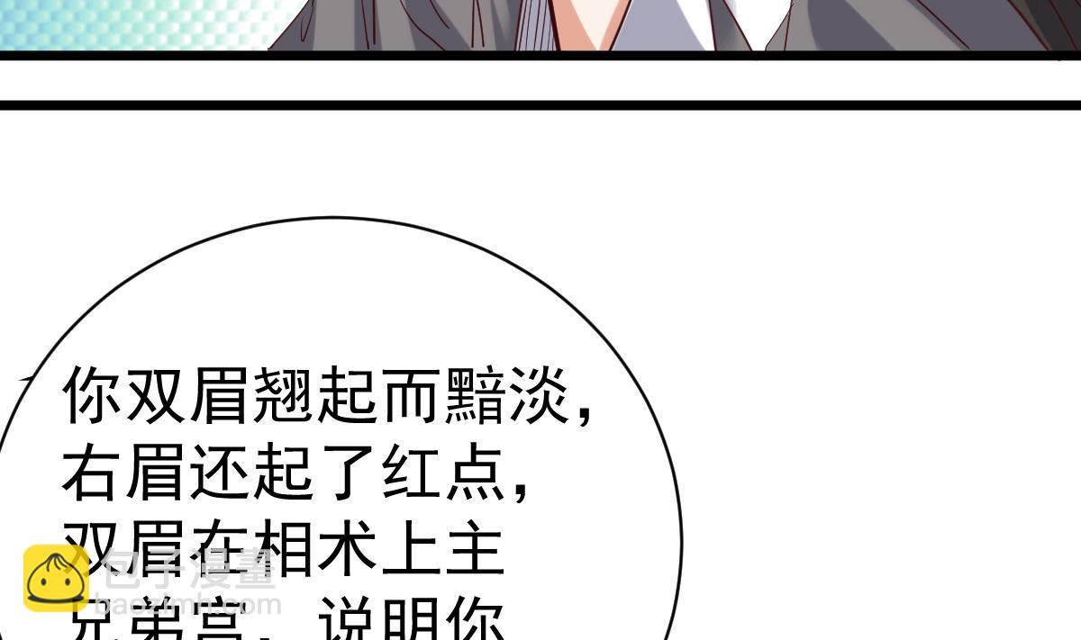 第5话 表妹冲撞我？！(1/2)-第5话