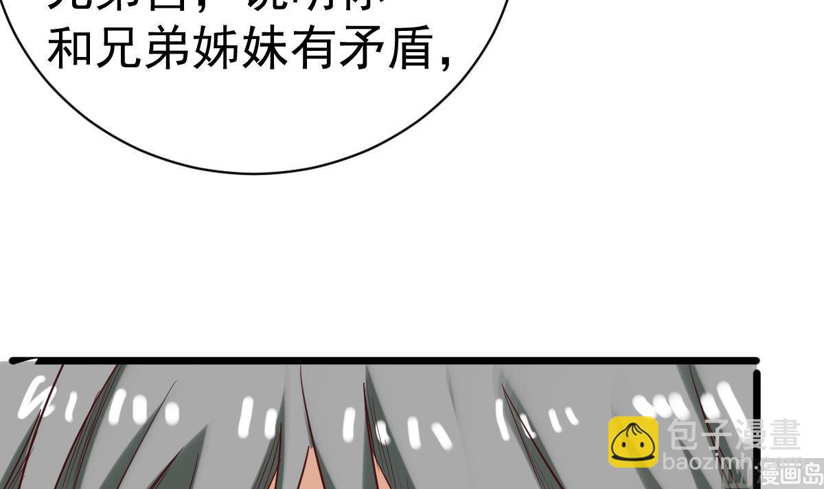 第5话 表妹冲撞我？！(1/2)-第5话