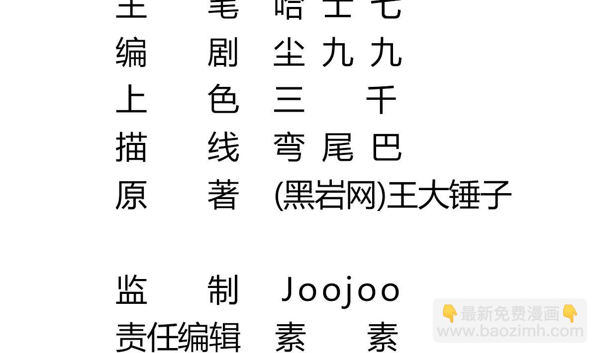 第5话 表妹冲撞我？！(1/2)-第5话