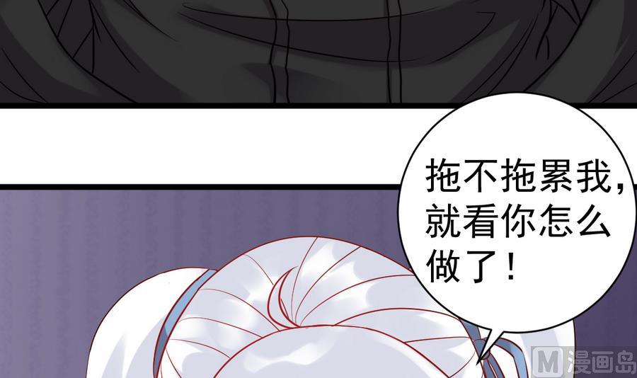 第41话 不能拖累你(1/2)-第41话