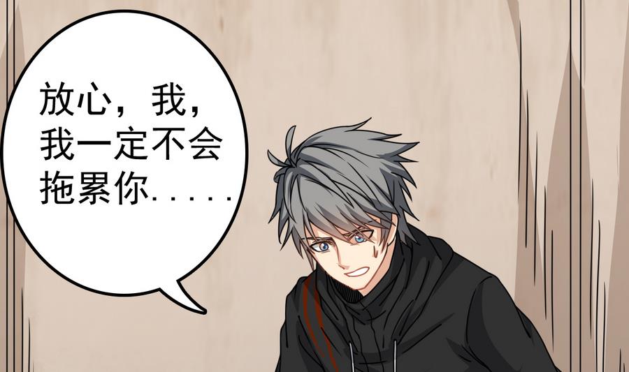 第41话 不能拖累你(1/2)-第41话