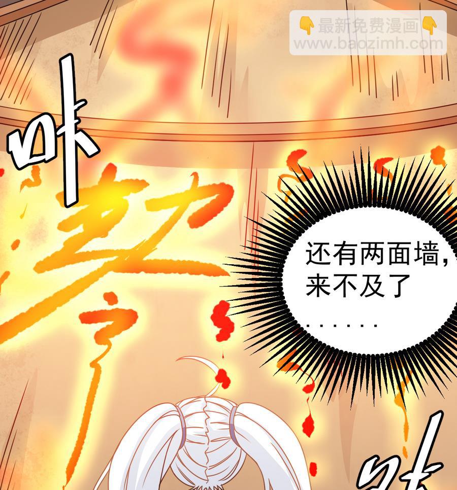 第41话 不能拖累你(1/2)-第41话