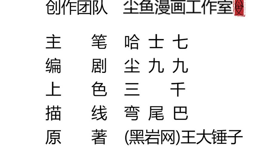 第41话 不能拖累你(1/2)-第41话