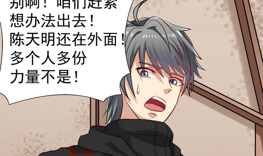 第41话 不能拖累你(1/2)-第41话