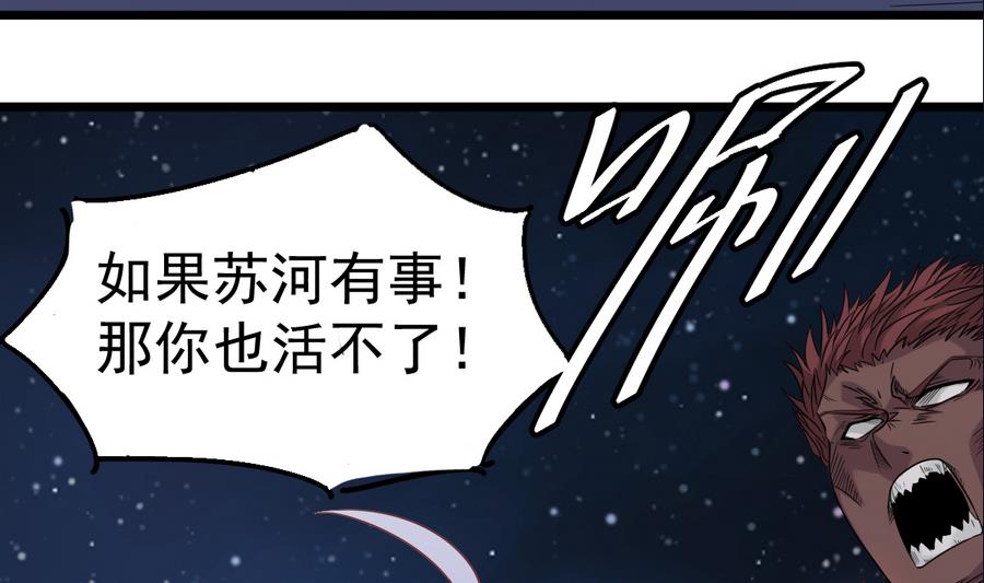 第43话 男神！救我！(1/2)-第43话