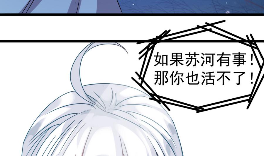 第43话 男神！救我！(1/2)-第43话