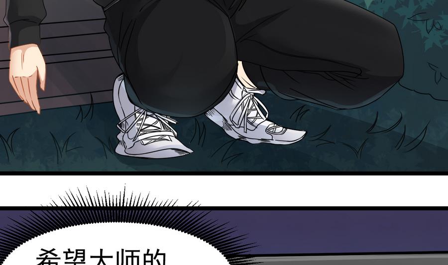 第43话 男神！救我！(1/2)-第43话