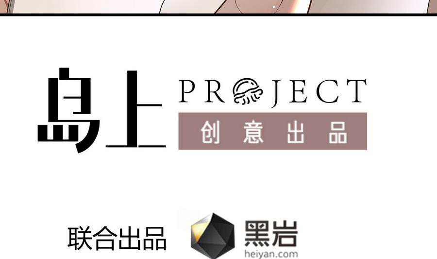 第43话 男神！救我！(1/2)-第43话