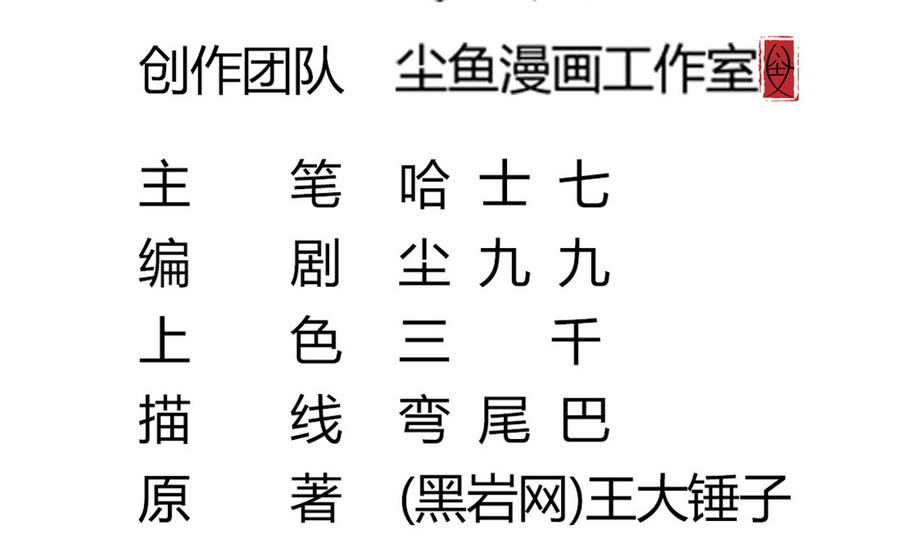 第43话 男神！救我！(1/2)-第43话