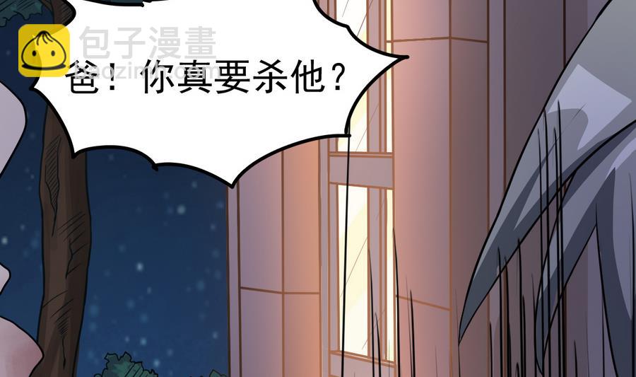 第43话 男神！救我！(1/2)-第43话