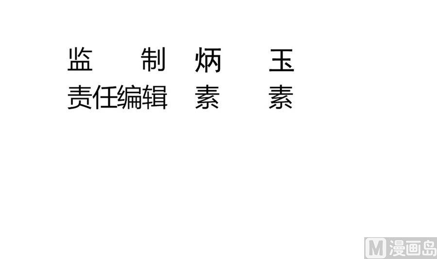 第43话 男神！救我！(1/2)-第43话