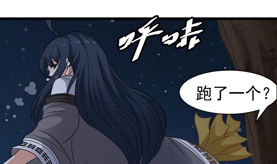 第45话 子女延寿阵(1/2)-第45话